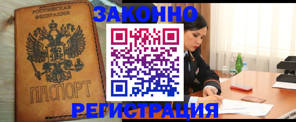 прописка для военкомата в Кунгуре