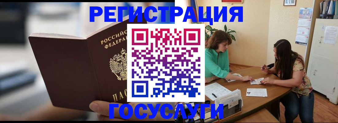 временная регистрация госуслуги в Кунгуре